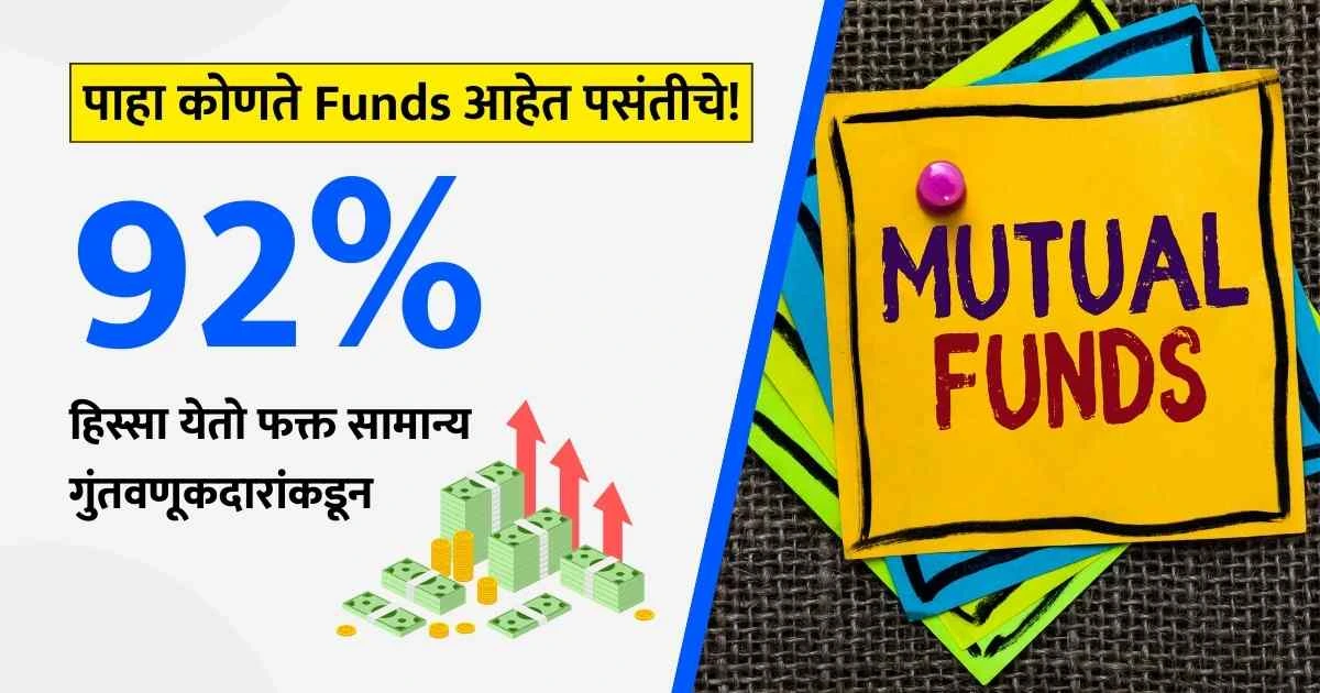 Best Mutual Funds