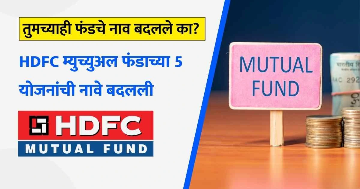 HDFC Mutual Fund