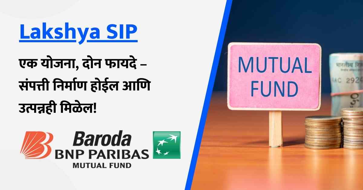 Mutual Fund Lakshya SIP (1)