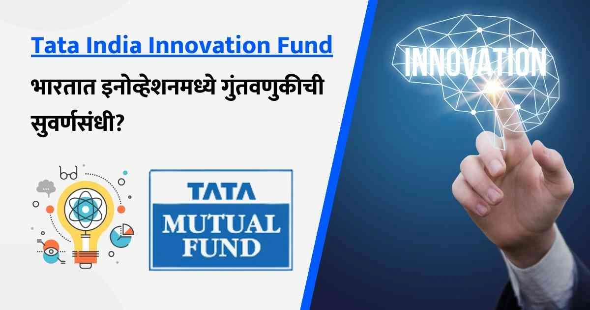 NFO Alert Tata India Innovation Fund