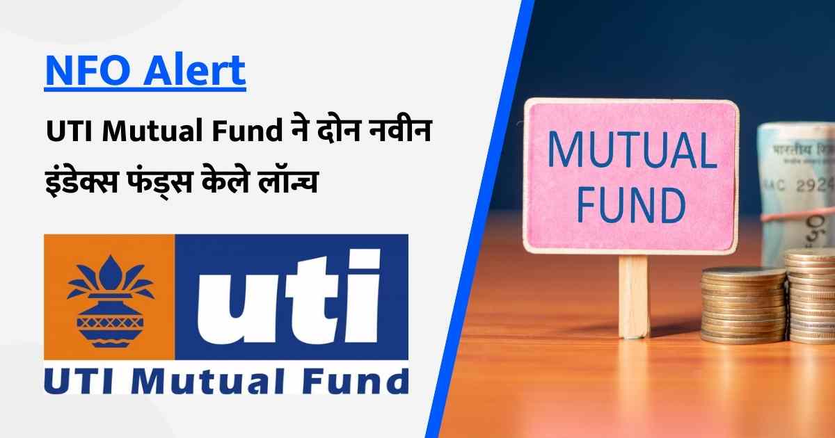 NFO Alert UTI Mutual Fund