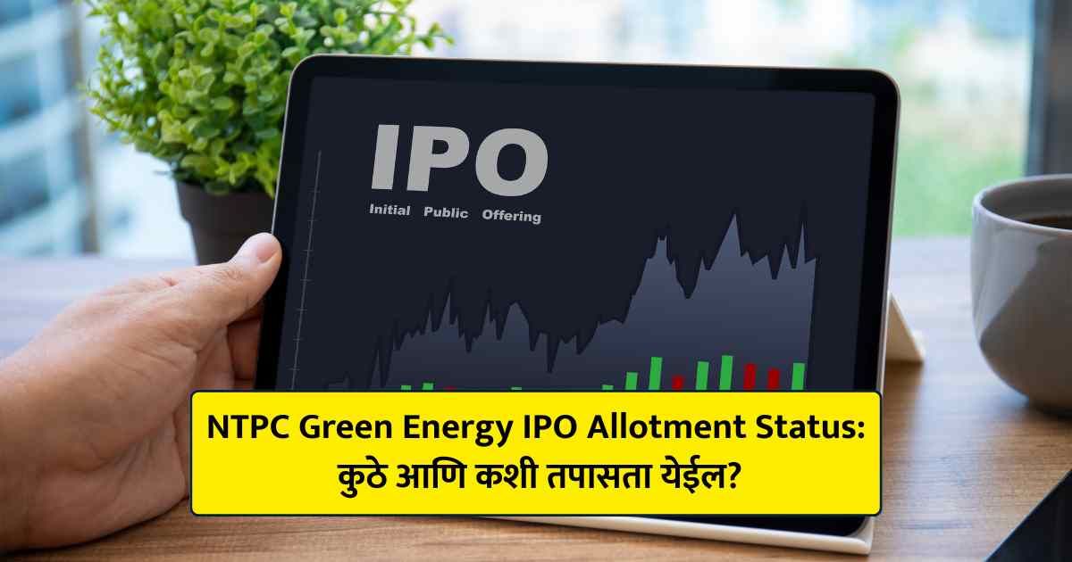 NTPC Green Energy IPO Allotment Status (1)