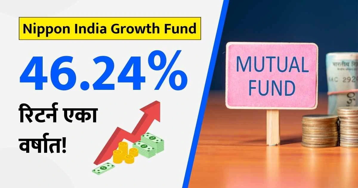 Nippon India Growth Fund