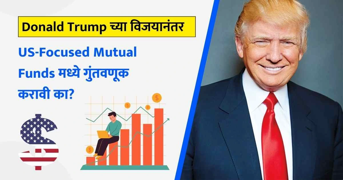 Should Donald Trump invest in US-Focused Mutual Funds after his victory?