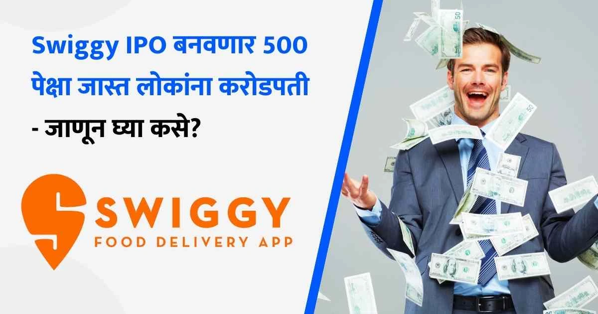 Swiggy IPO Listing (1)