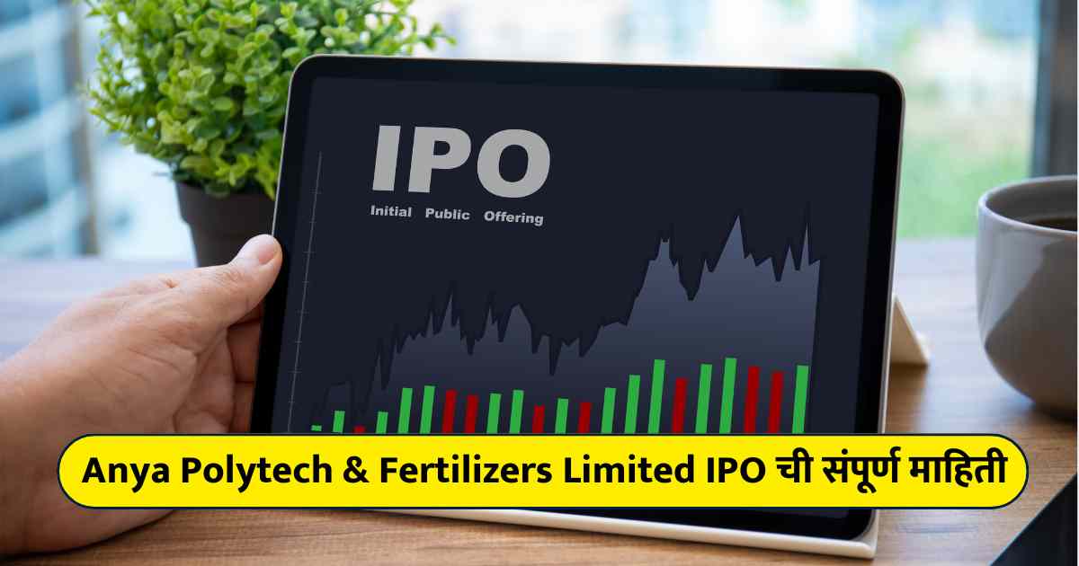 Upcoming IPO Anya Polytech & Fertilizers Limited (1)