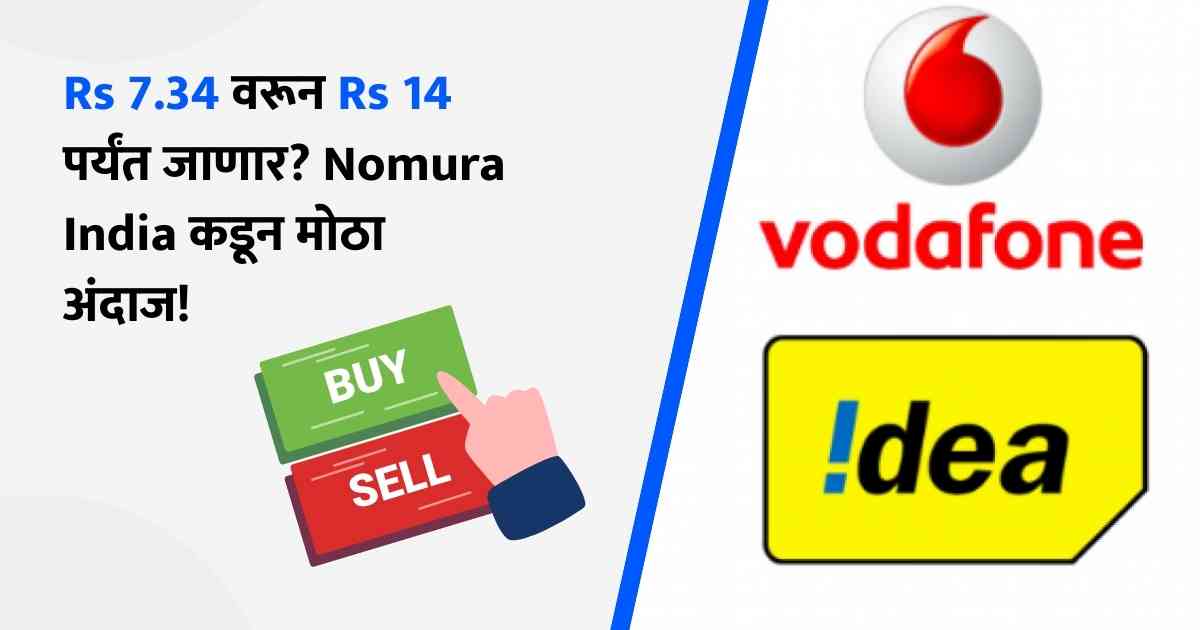 Vodafone Idea Share Marathi (1)