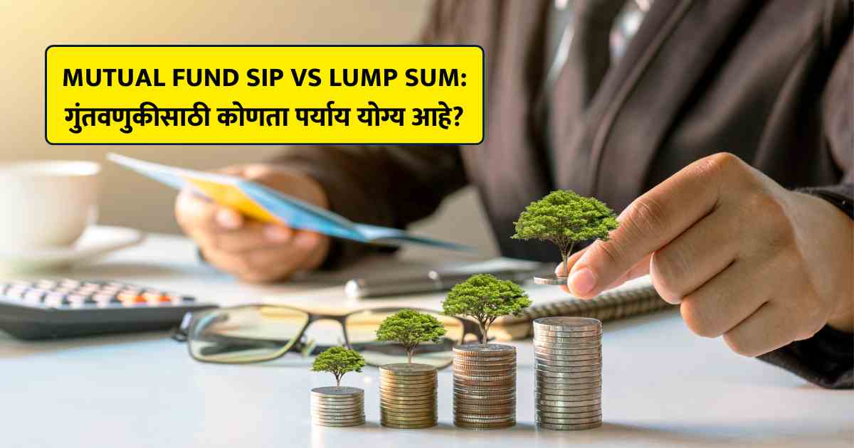 Mutual Fund SIP vs Lump sum: