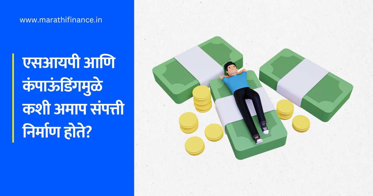 Mutual Fund SIP | How can SIP and compounding create immense wealth?