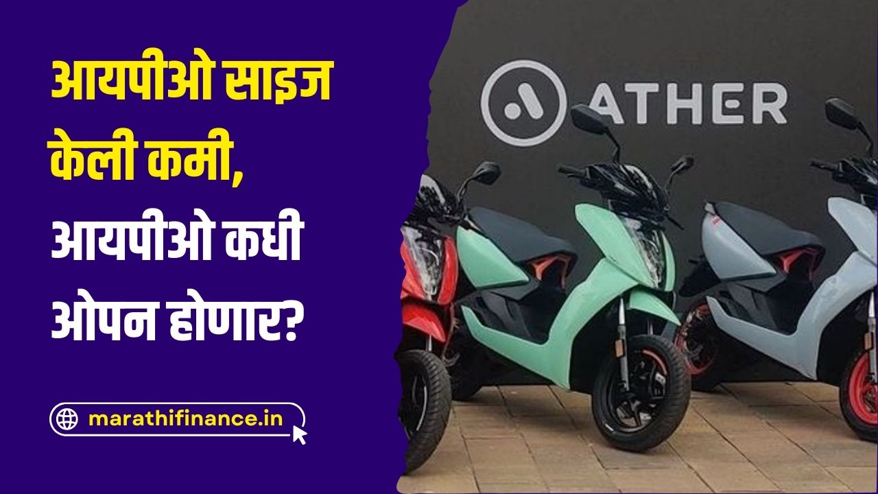 Ather Energy IPO