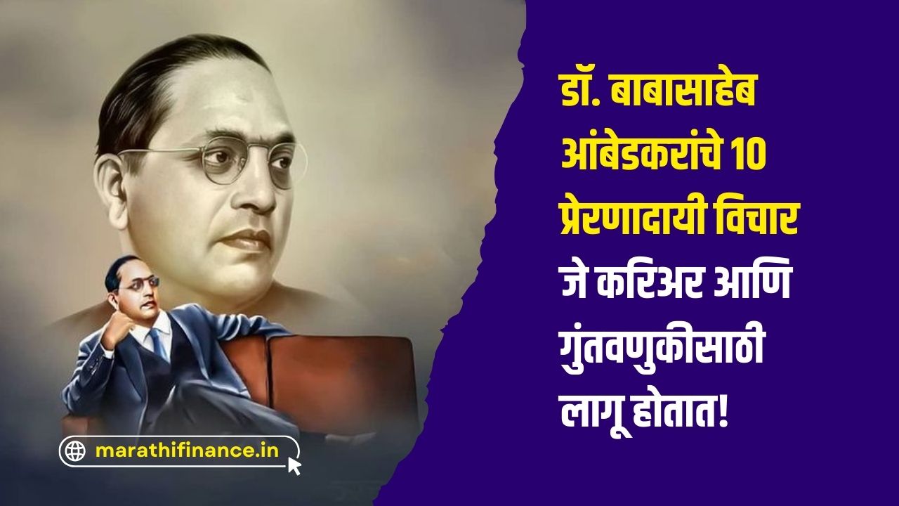 Dr Babasaheb Ambedkar Jayanti (2)