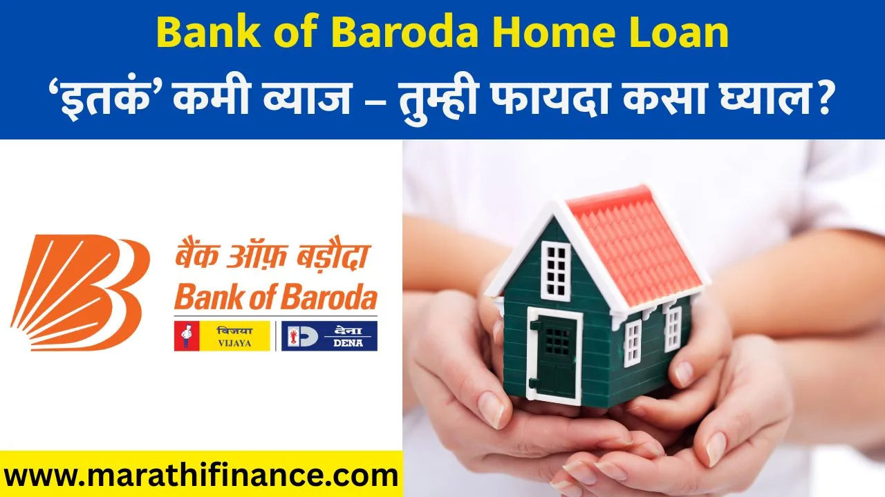 Bank of Baroda Home Loan