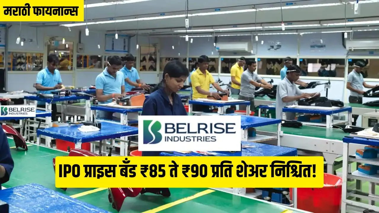 Belrise Industries IPO