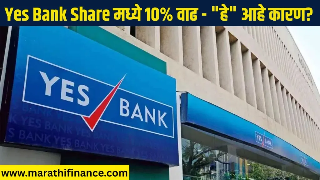 Yes Bank Share