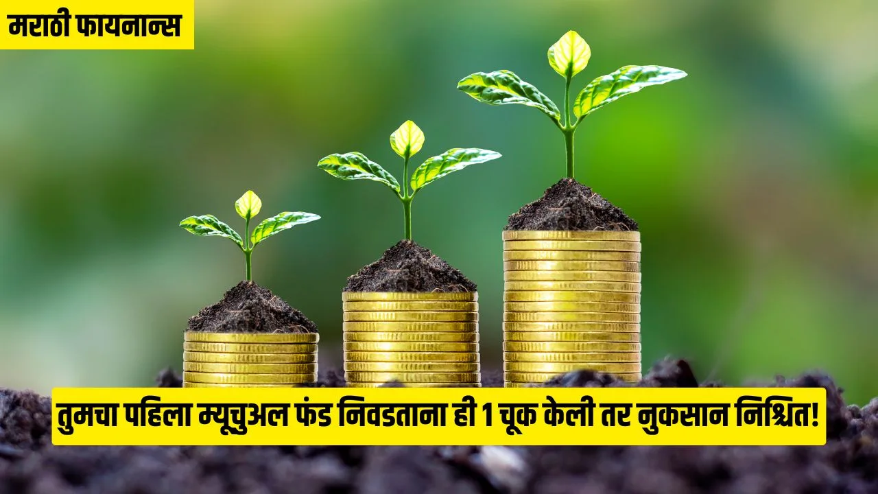 best mutual fund