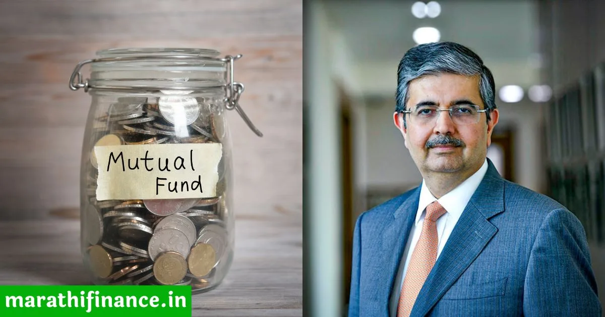 Mutual Fund in Marathi