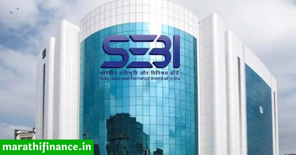 SEBI will change mutual fund rules in Marathi